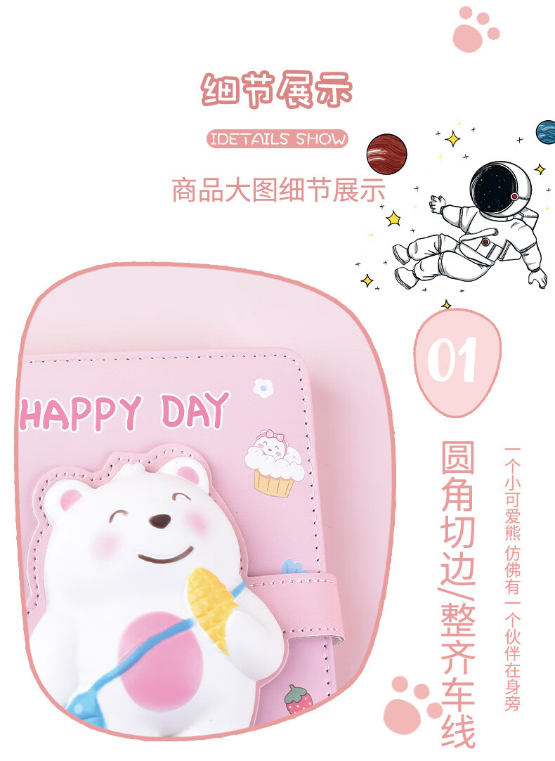 泉途士宇航员解压减压本小学生创意可爱手账本套装少女心卡通日记本
