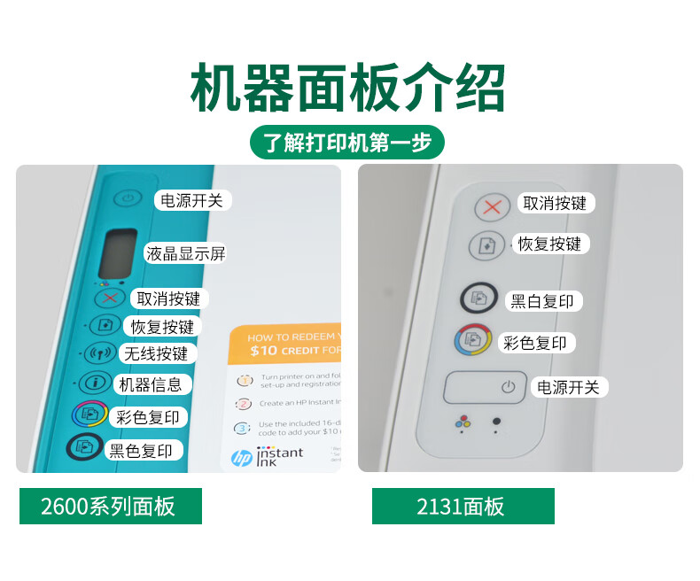 复印一体机家用无线小型a4喷墨彩色学生照片惠普琛艺 2130系列 小白盒