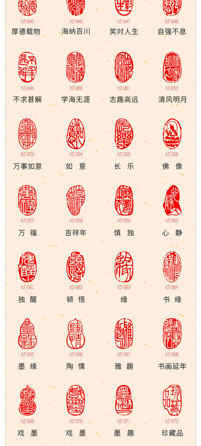 婕染 闲章篆刻书画成品印章椭圆形书法章国画古风书法作品闲章引首章