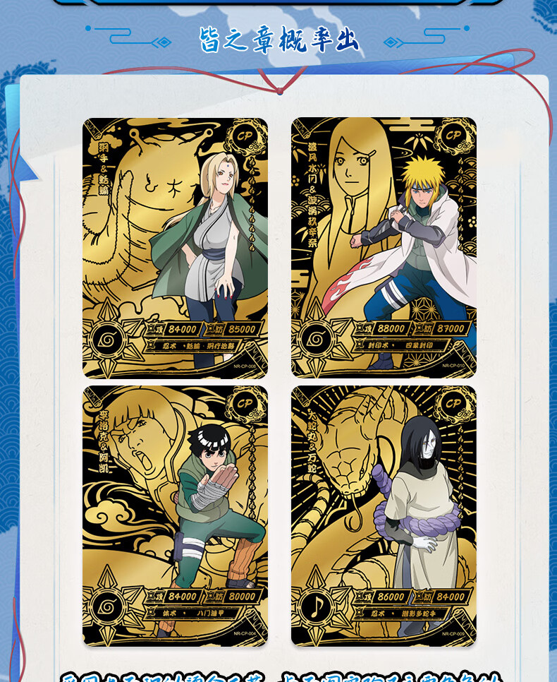 万代 卡游火影 忍者ur水门鸣人佐助鼬大蛇丸or临兵斗阵皆之章sp卡片牌