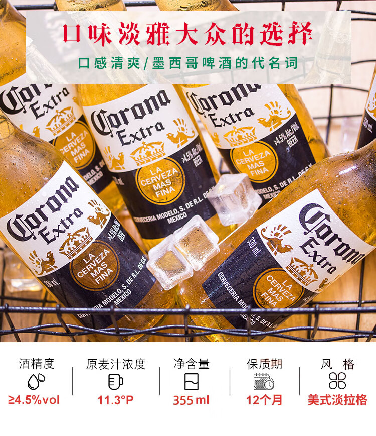科罗娜(corona)新日期330ml*24瓶墨西哥国产科罗纳整箱精酿 国产科罗