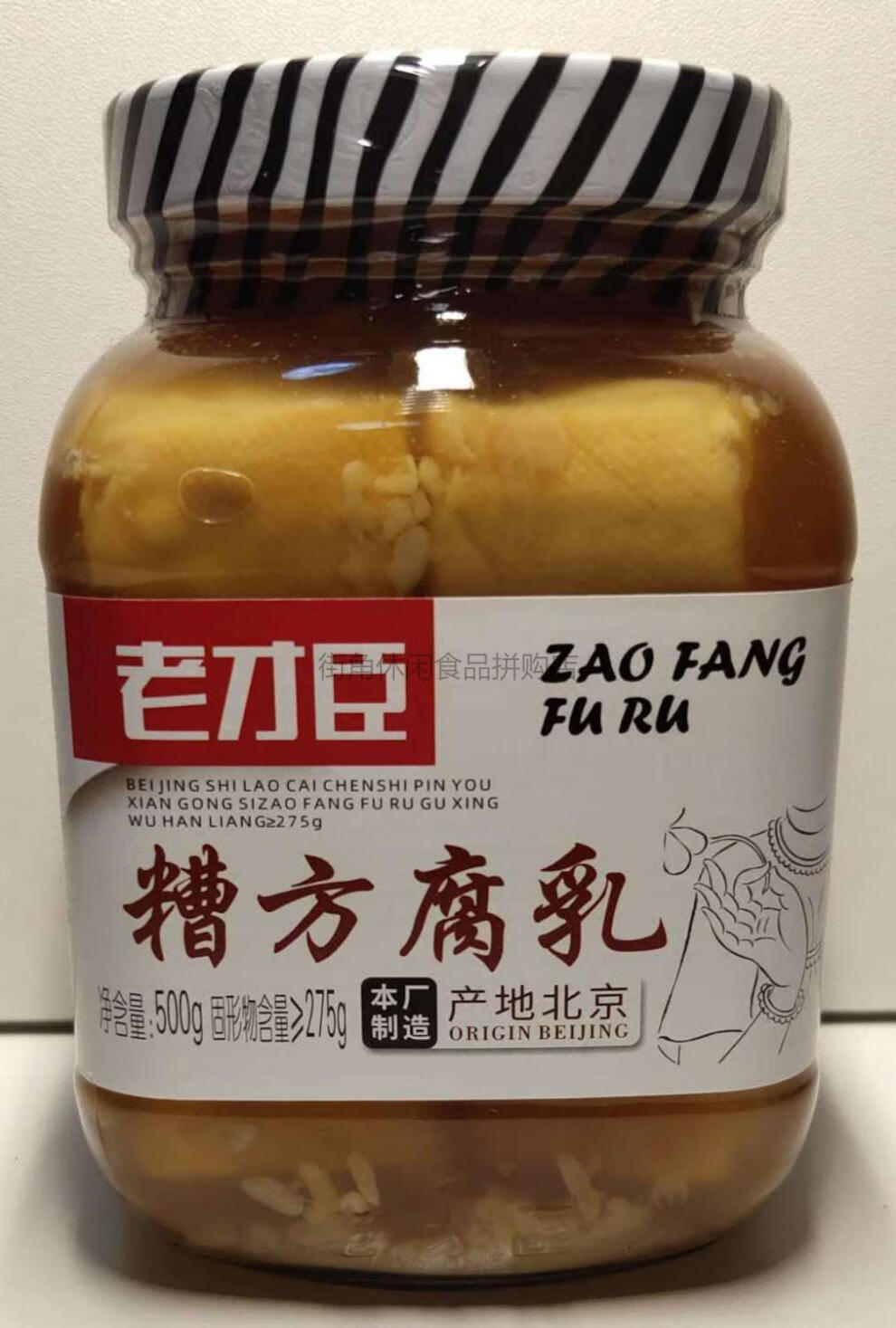豆腐乳,糟方腐乳,500g老才臣糟方腐乳 东方奶酪 口感醇厚