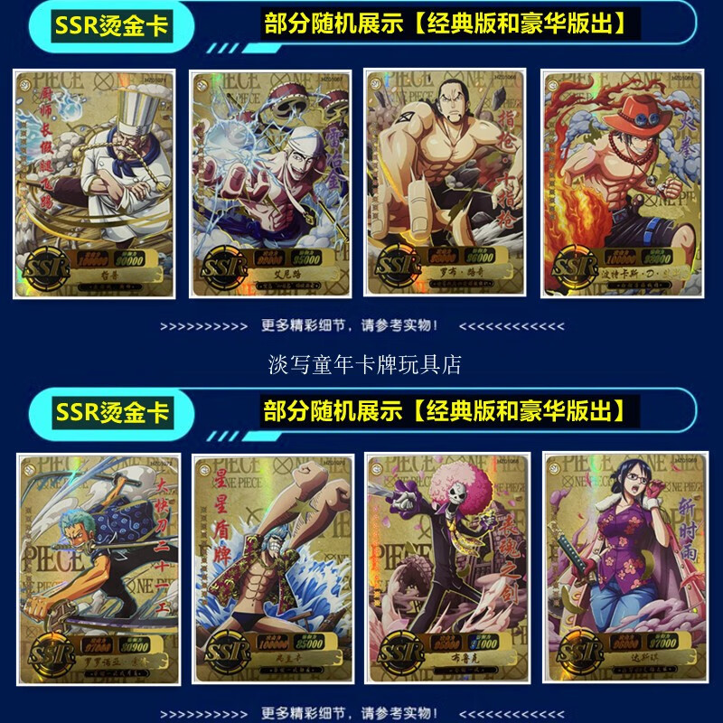 海贼王卡牌 卡片航海王东海冒险篇盲盒卡牌sspcp 全闪卡随机120张