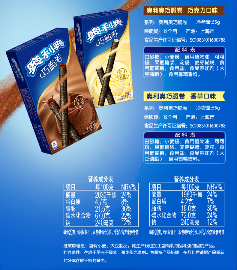 奥利奥巧心结巧脆卷巧克力注心威化饼干整箱儿童休闲零食新货55克巧脆