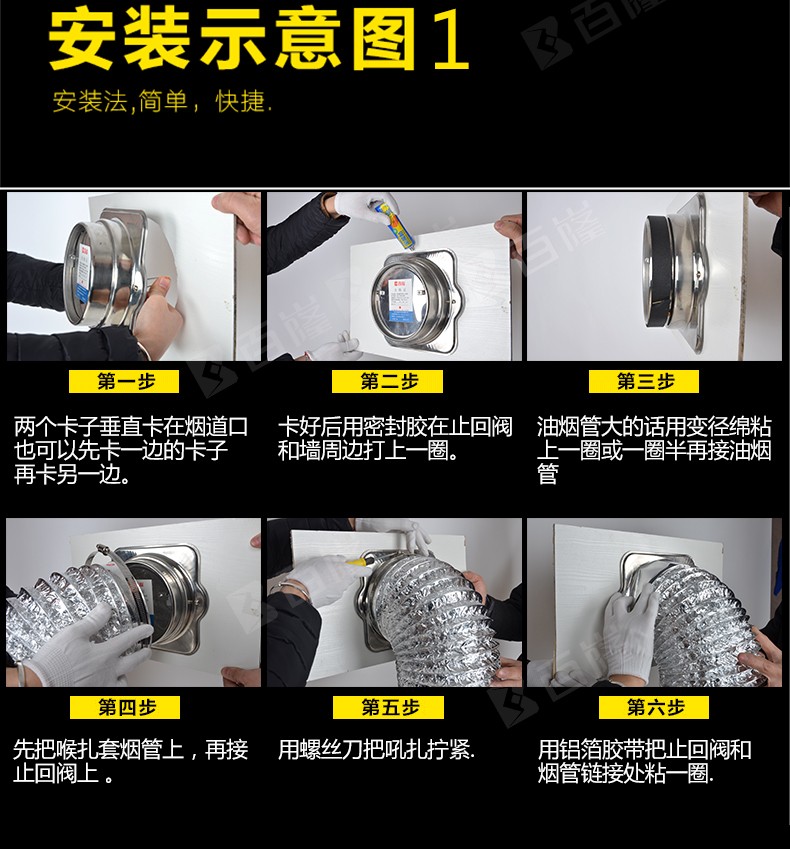 老板方太油烟机阀止回阀倒风逆止阀回烟止回阀全开精品不锈钢150到180