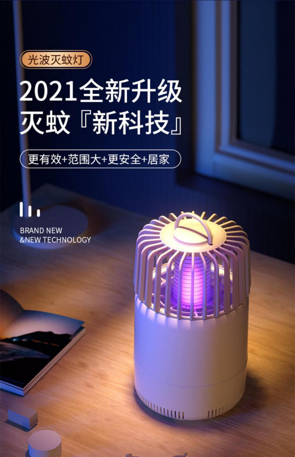 小米智能大吸力灭蚊灯家用物理灭蚊神器诱杀蝇虫婴儿卧室插电吸捕驱蚊