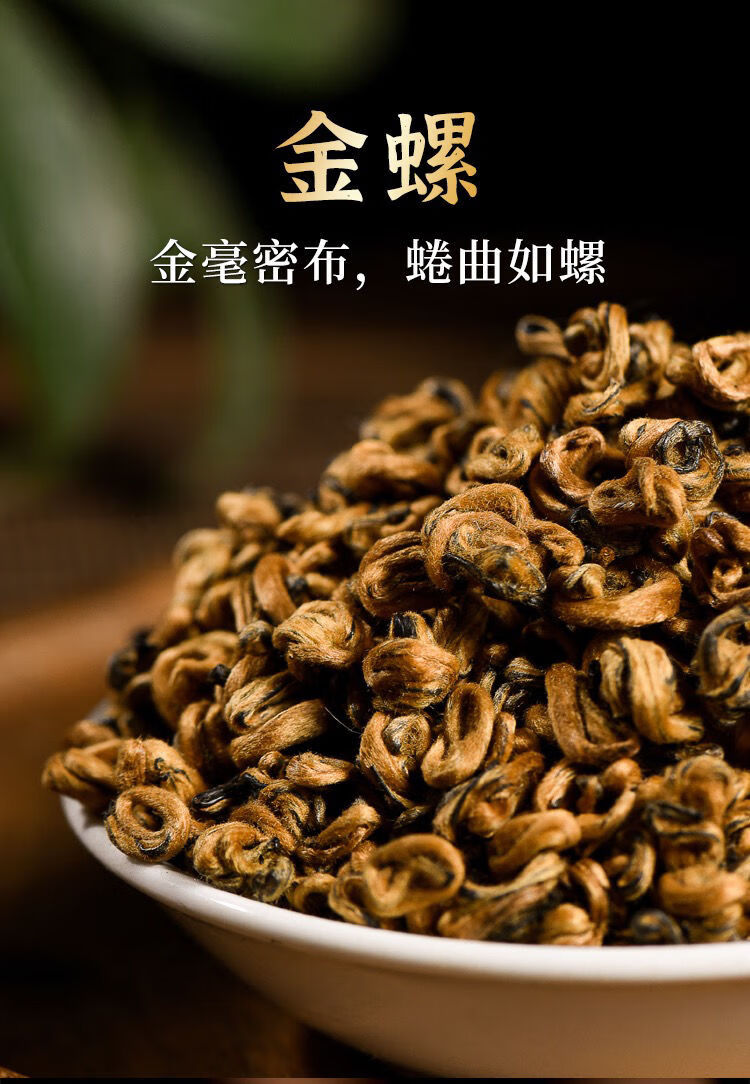 舒可哒滇红金螺2022云南凤庆原产滇红茶特级蜜香袋装250g 蜜香金螺