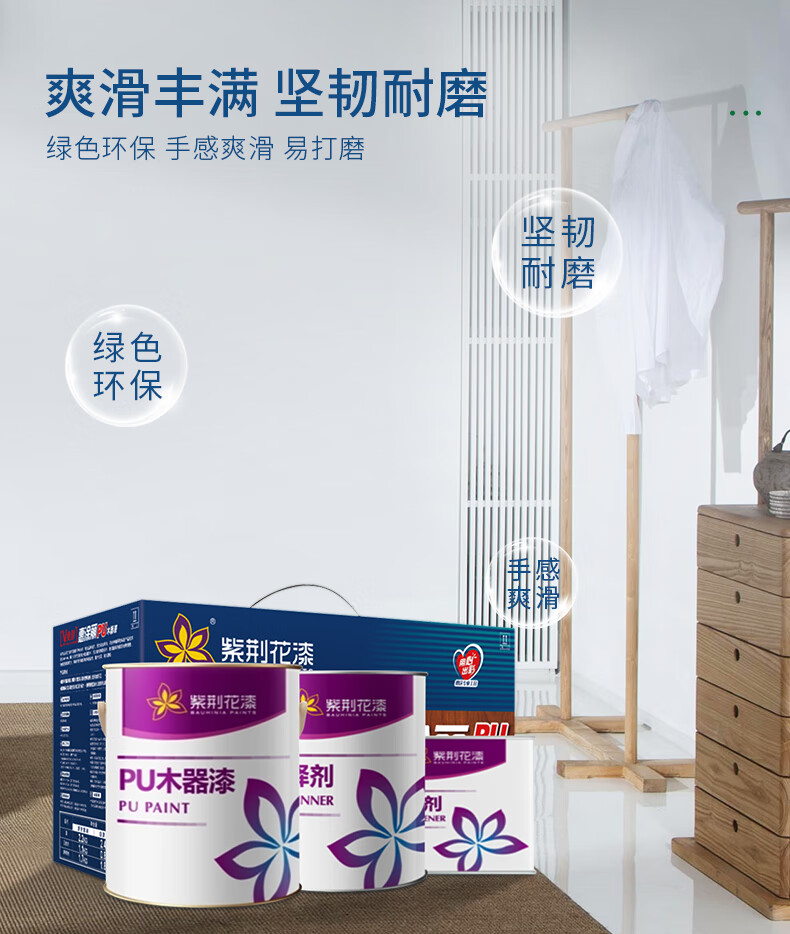 紫荆花漆惠涂丽v爽滑pu木器漆9kg耐黄变高遮盖易打磨 清面漆(半哑)9kg