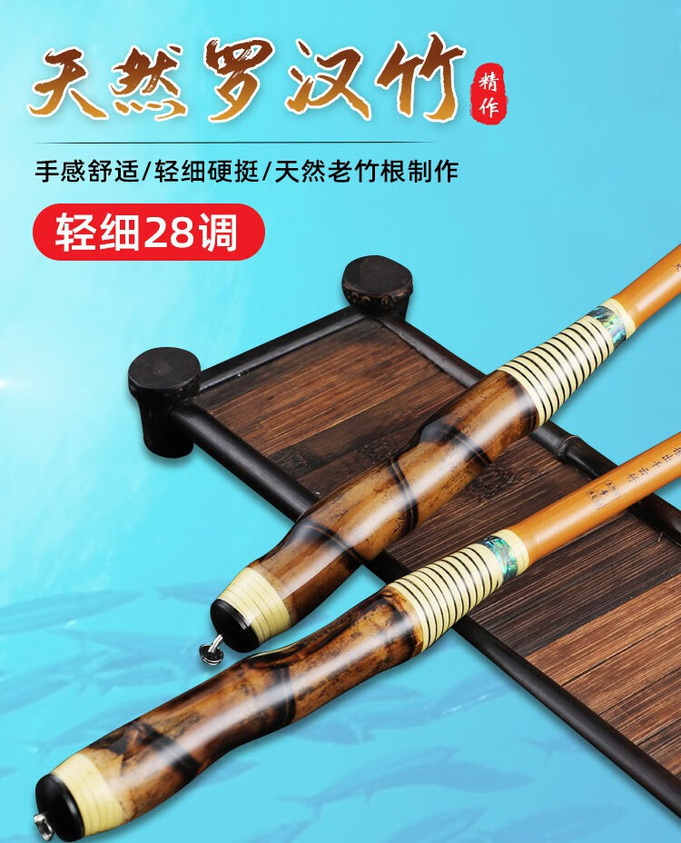 罗汉竹鲫鱼竿黄竹鲫鱼竿纯竹子竹节鱼竿仿竹佛肚竹鱼竿轻细台钓竿 轻
