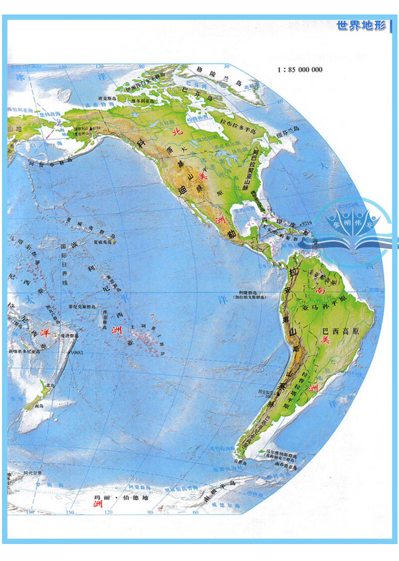 正版2020第一学期七年级上册地理图册 中图版人教版地理图册 七年级