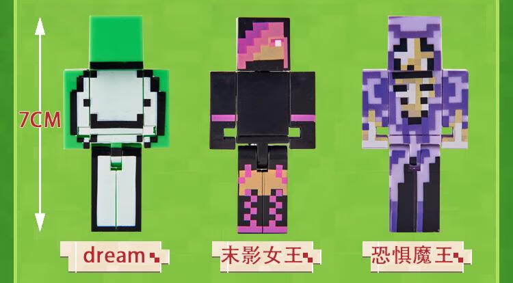 我的世界dream可动末影女王him人物纸模型摆件实体303恐惧魔 实体303