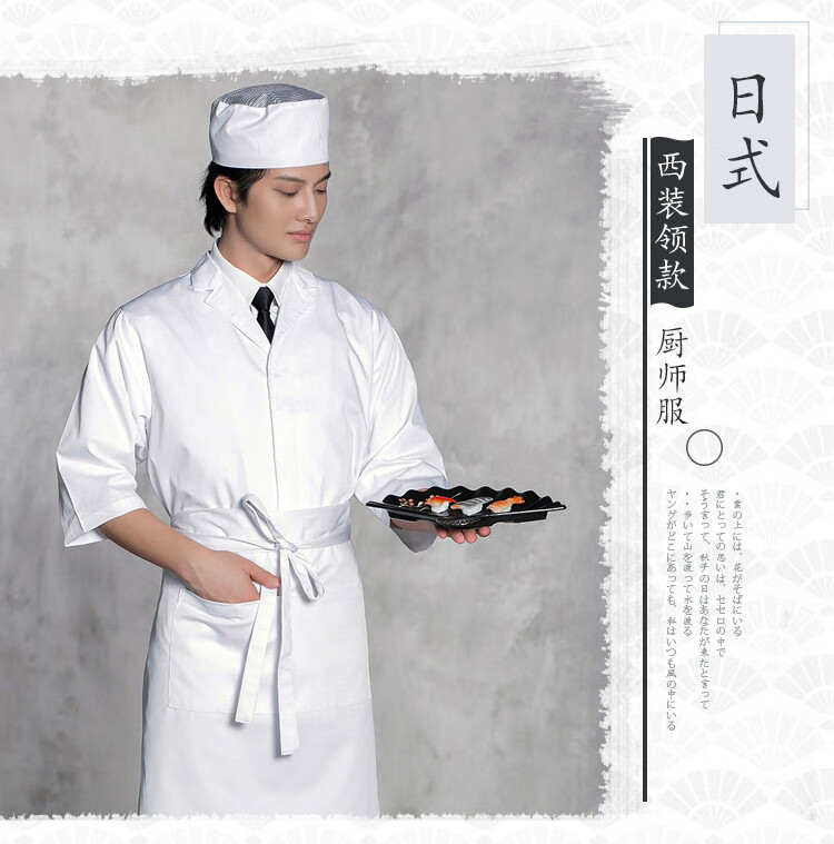 日料日式厨师服服装寿司店料理服务员工作服男日本白色西装款厨师装薄