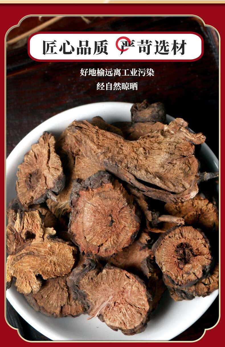 伊梵麦优选地榆中药材生片500g克根可磨粉另有炭中药材图片色