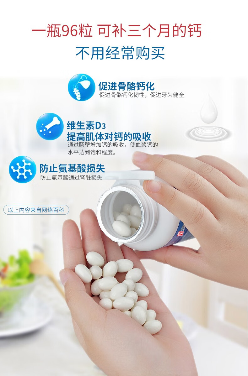 白云山液体软胶囊钙片李夫人中老年促进骨骼钙化补充维生素d3一盒装