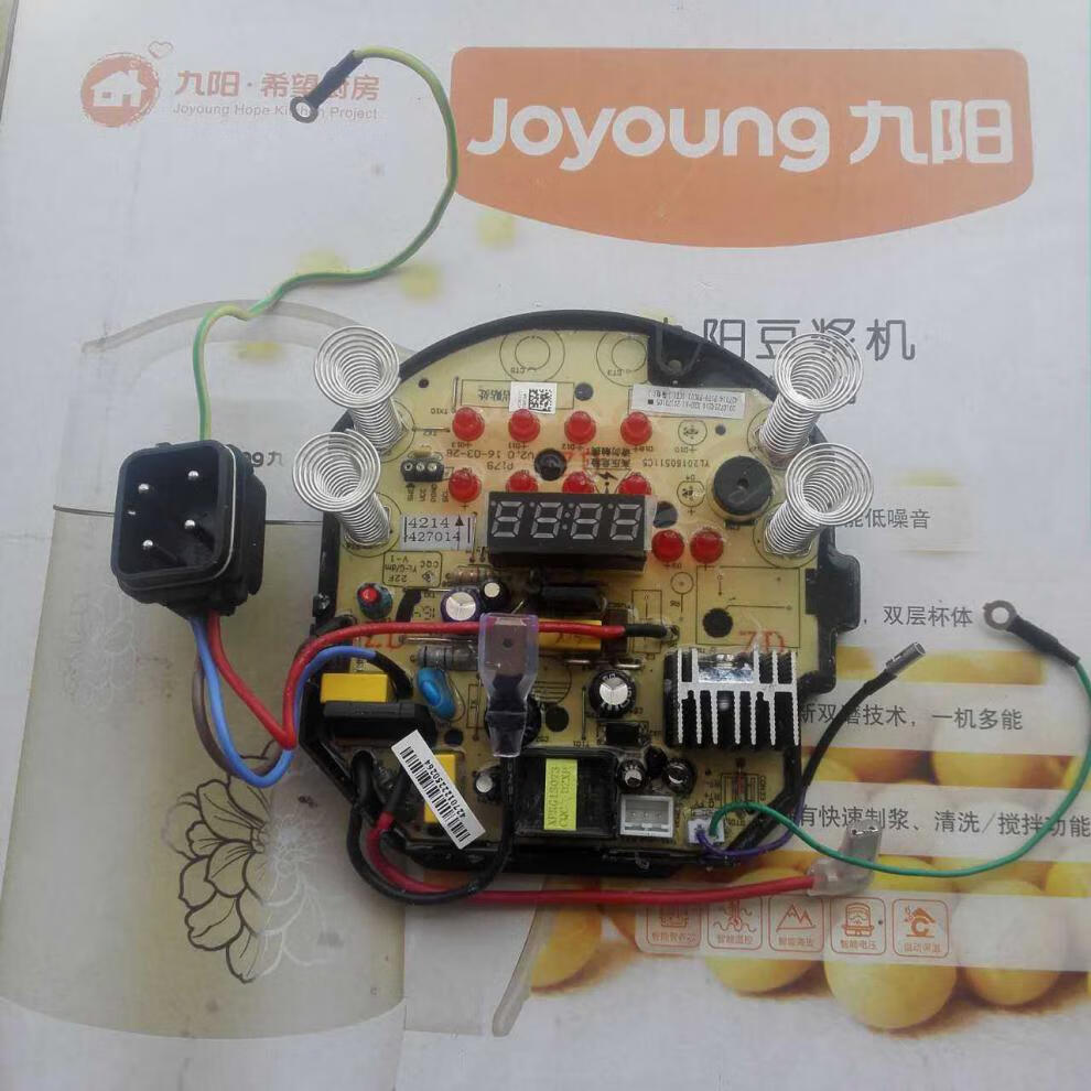 斩盾适用九阳豆浆机dj13bd69sgd79sg主板电源板配件圆头4214