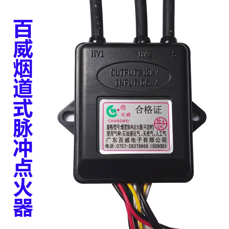 新款长威电脑型强排脉冲点火器燃气热水器配件控制器脉冲百威强排脉冲