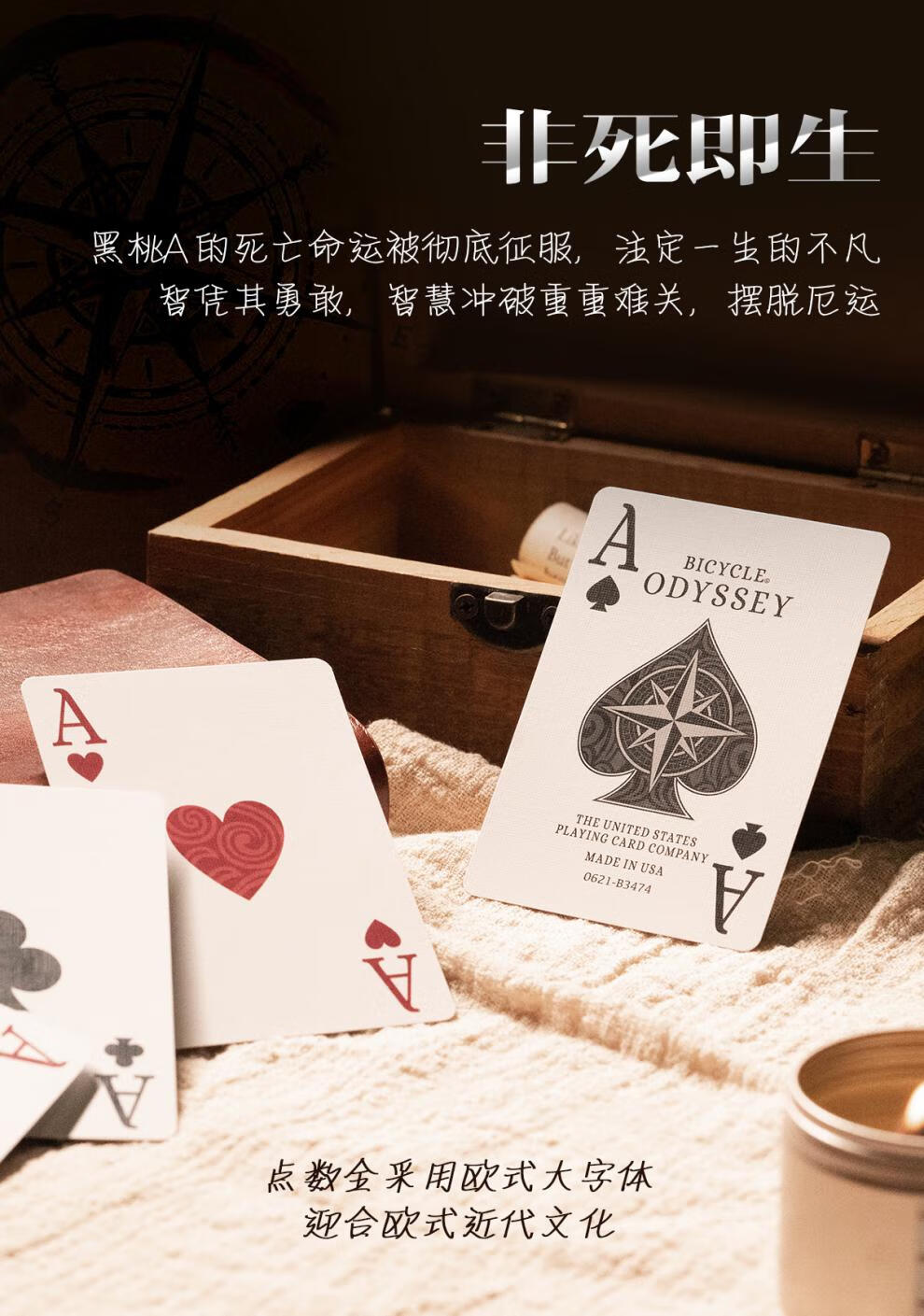bycicle 扑克牌【新品】bicycle单车扑克牌 时尚潮玩花切纸牌 奥德赛
