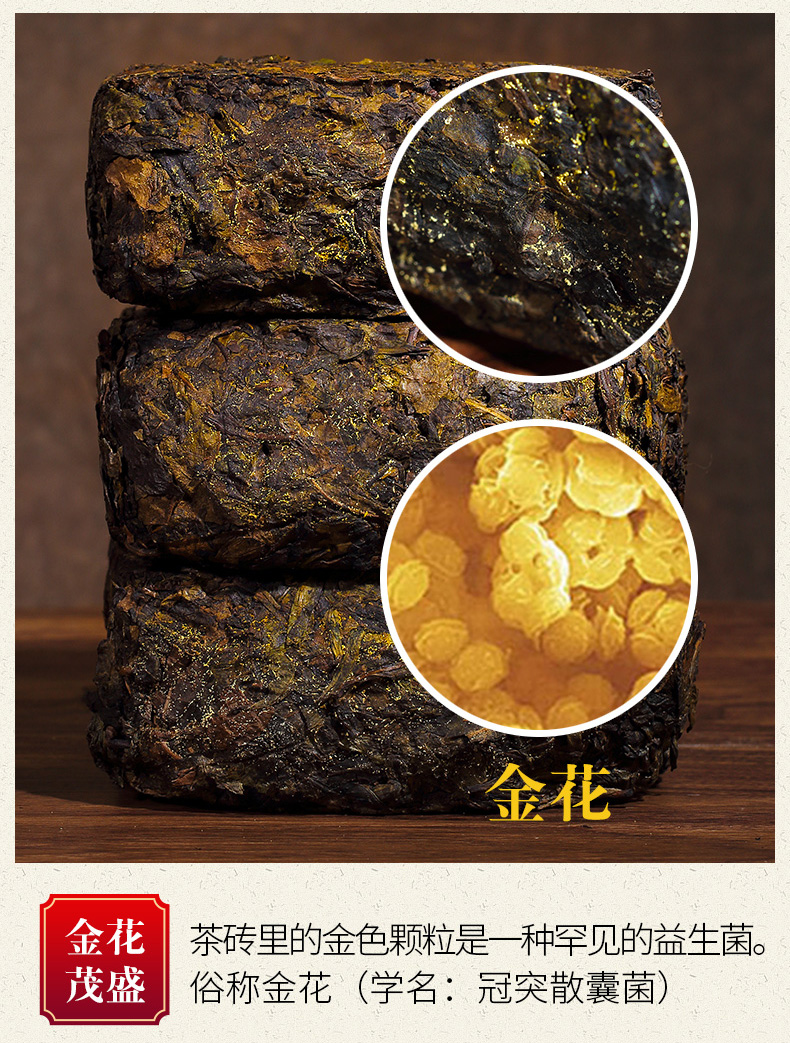 特安化黑茶金花茯砖茶正宗特茶叶安华黑茶湖南安化