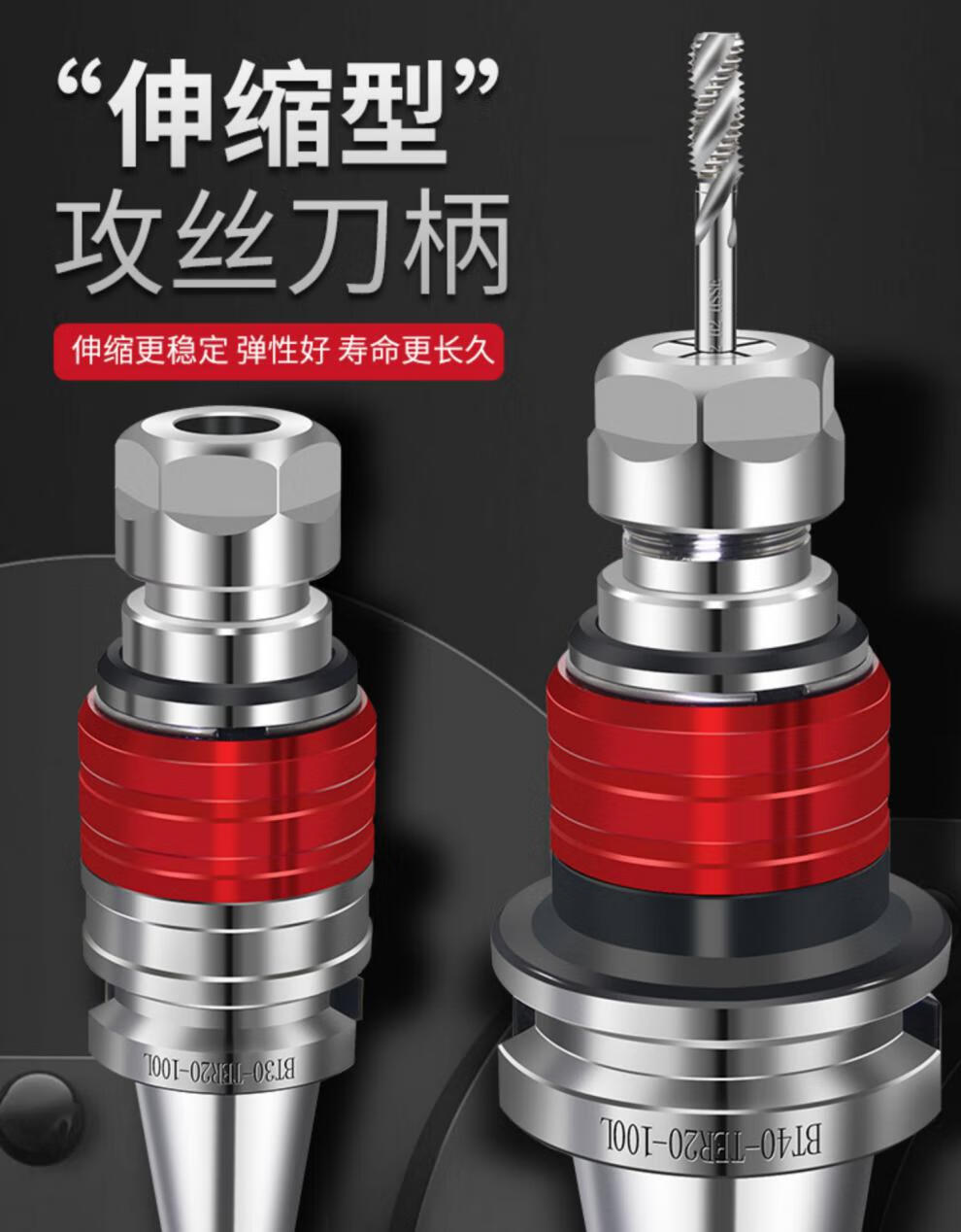 bt40刀柄数控车床攻牙加工中心etp攻丝刀柄弹性浮动双向伸缩夹头 erg