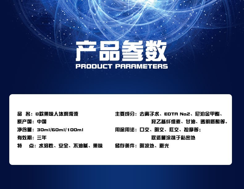 萱姿兰水果味人体润滑油夫妻房事生活口爱润滑液男女用快感润滑剂按摩