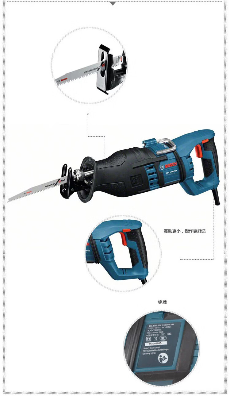 博世马刀锯往复锯马刀锯gsa1300pce120电锯电动手提锯调速木工切割机
