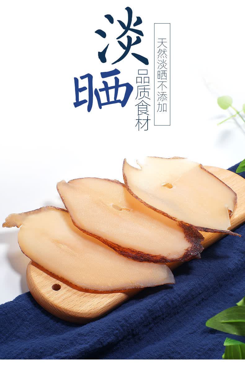嫩个【厂家批发】海螺片干货淡干海螺肉响螺片鲍螺肉滋补煲汤 全干螺
