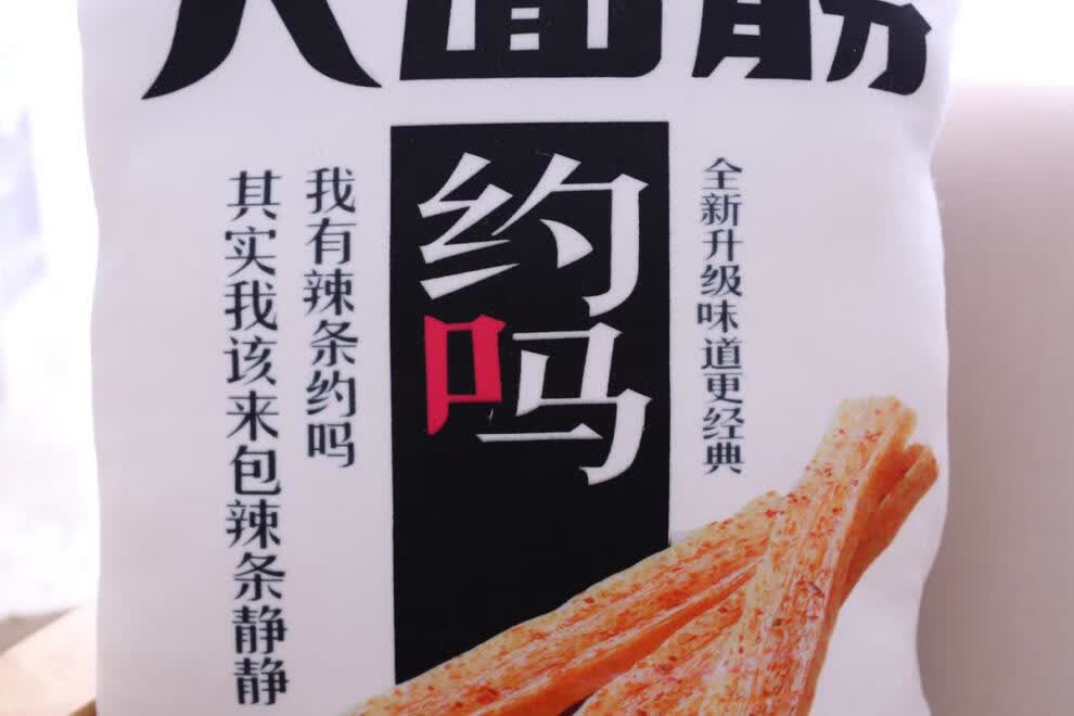 零食仿真个性创意抱枕卫龙大面筋辣条薯片滑稽搞怪整蛊道具靠垫礼物