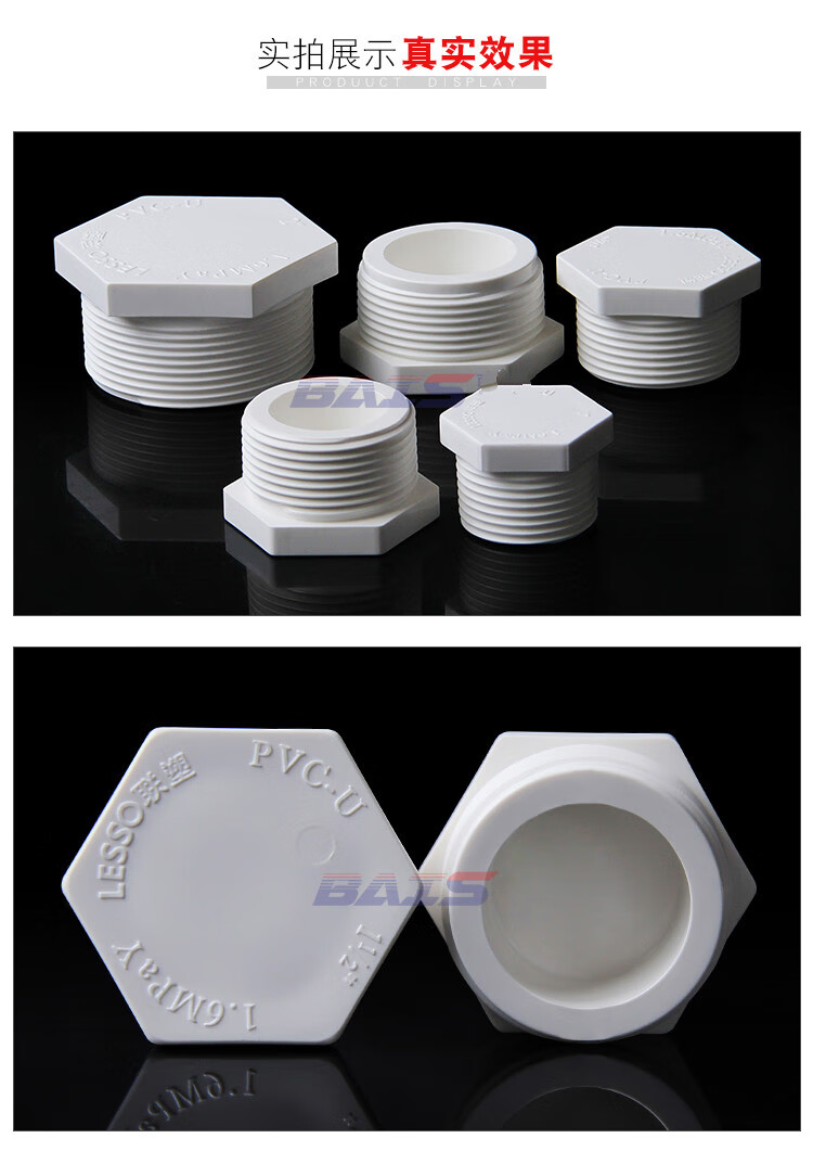 pvc外丝堵头外螺外牙堵水管配件外六角塑料塞头闷盖管帽 25mm(6分)