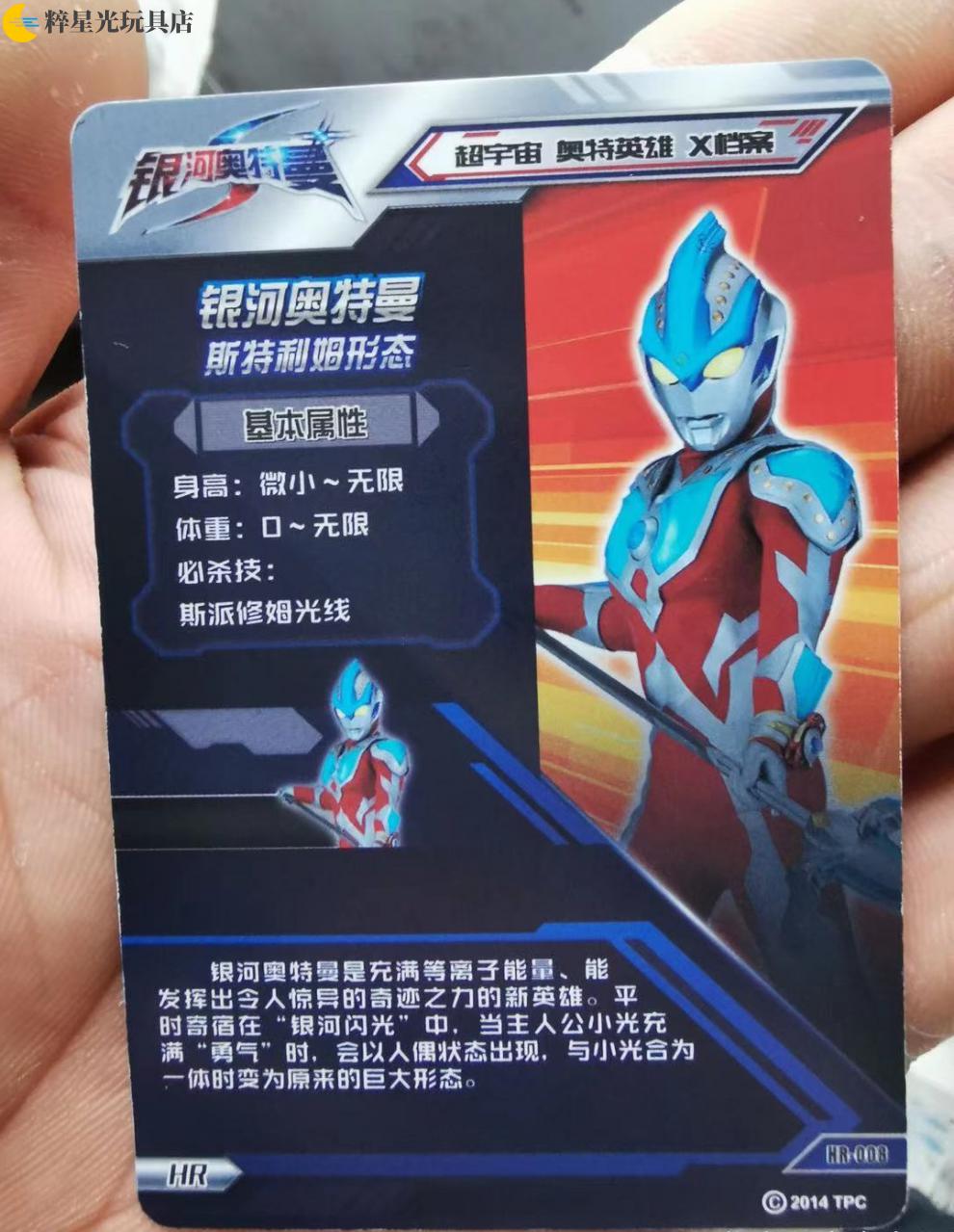 悦佳净正版奥特曼卡片荣耀版1弹hr绝版3d大头赛罗银河泰罗hr卡单卖001