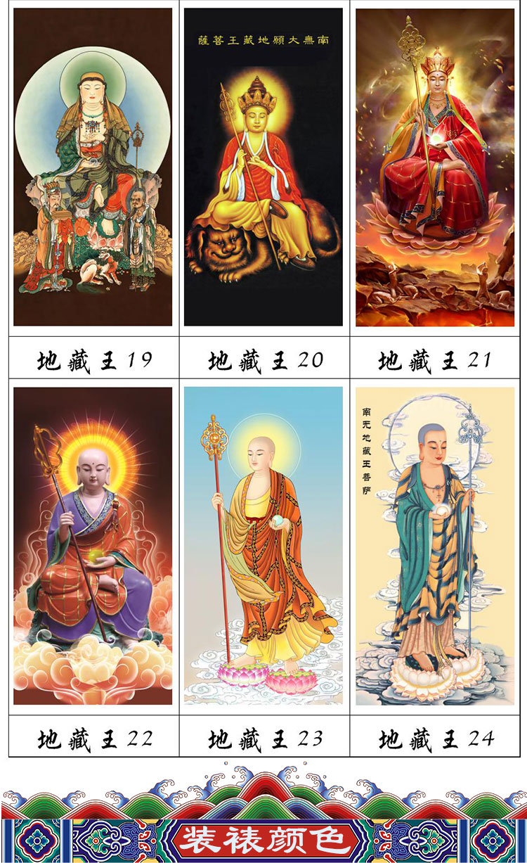 地藏王菩萨画像高清佛像挂画佛教卷轴画地藏菩萨寺庙家用佛堂供奉