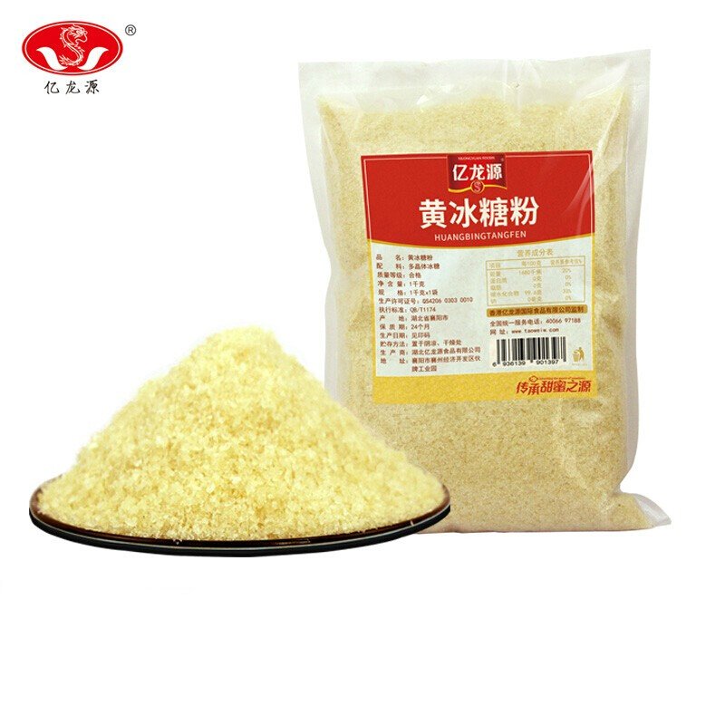 亿龙源白砂糖正宗黄糖粉大袋装精制烘焙白糖沙糖白砂糖1250g1袋