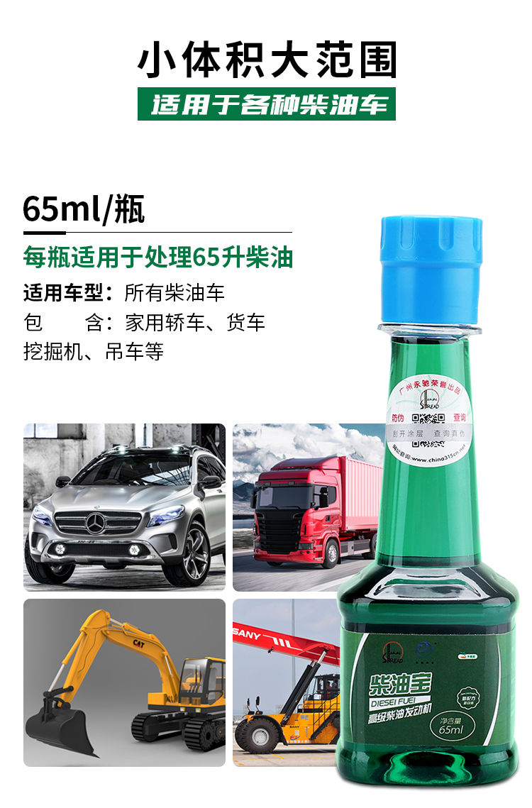 10瓶装永驰海龙柴油燃油宝除积碳清洗剂柴油添加剂柴油车货车柴油专用