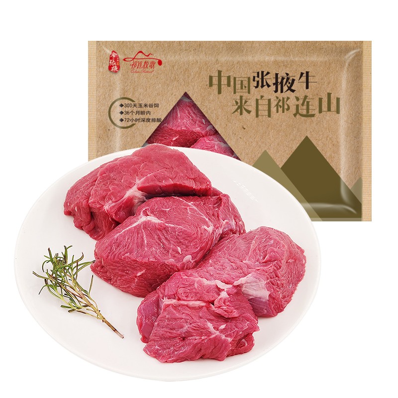 祁连牧歌 国产谷饲大块牛肉块 1000g
