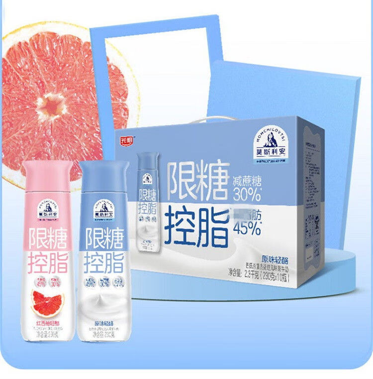2月生产光明莫斯利安限糖控脂酸牛奶原味红西柚小控瓶230g10瓶限糖控