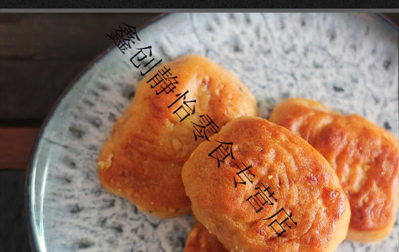 【胡荣泉】腐乳饼 咸香肉馅饼潮汕特产传统糕点点心茶点零食【图片