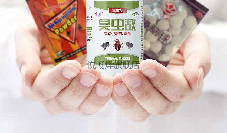 升级款臭虫药杀虫剂床上专用臭虫药床上可用杀虫剂除灭吸血虫跳蚤床虱