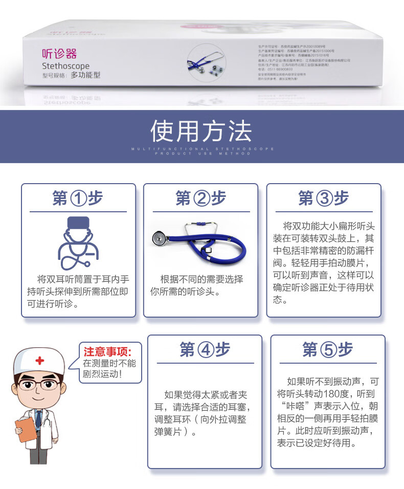 鱼跃yuwell听诊器医生多功能型孕妇听胎心血压医用家用儿童婴儿双听