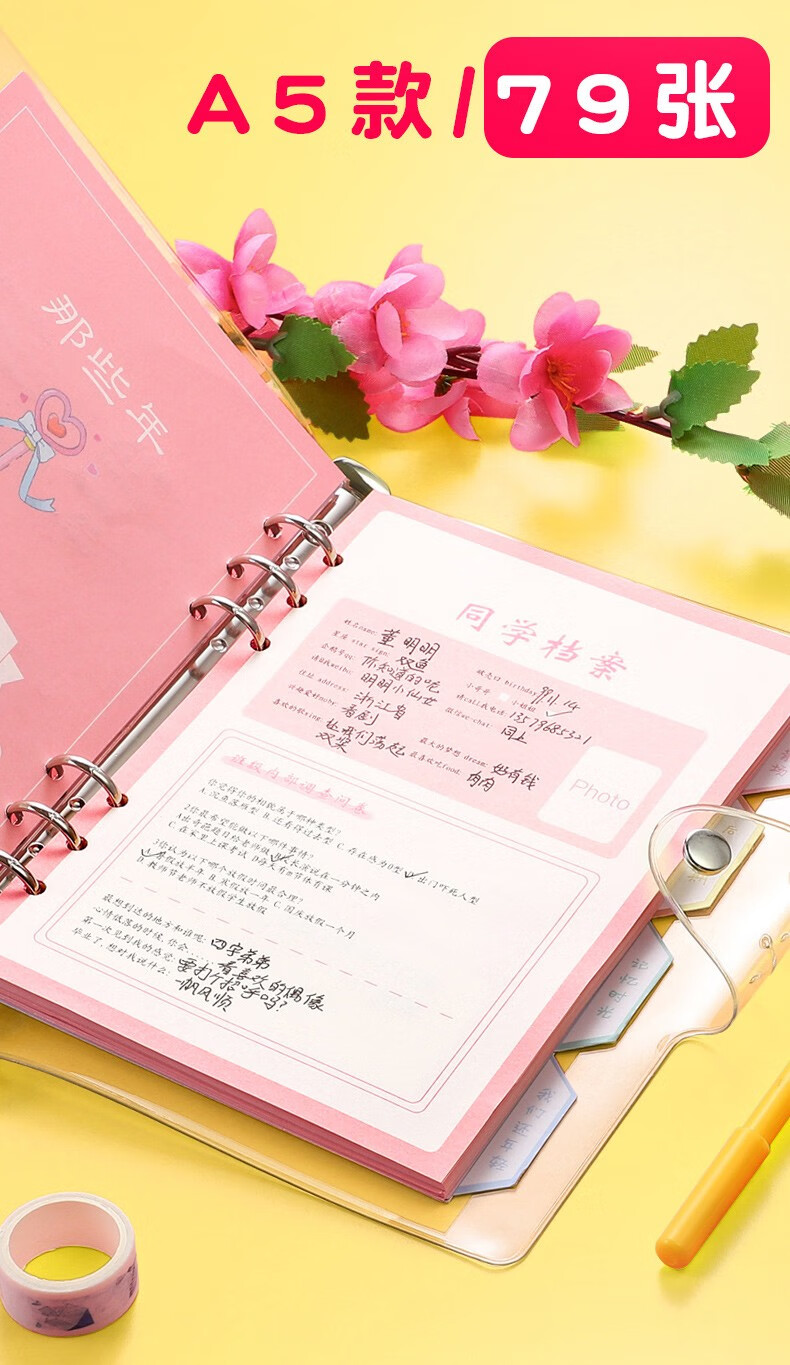 网红同学录毕业纪念册小仙女少女心可爱流沙初中生创意学生录留言本
