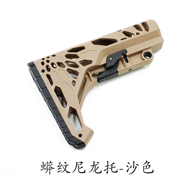 垂直握把软弹尼龙镂空蟒纹后托前握把hk416玩具蟒蛇9代m4配件8代电动