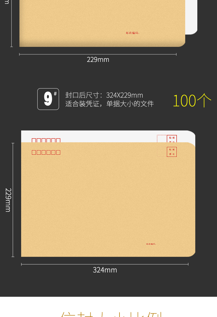 黄色信封邮局标准可邮寄牛皮纸印刷批发号大号白增值税专用发票袋订制