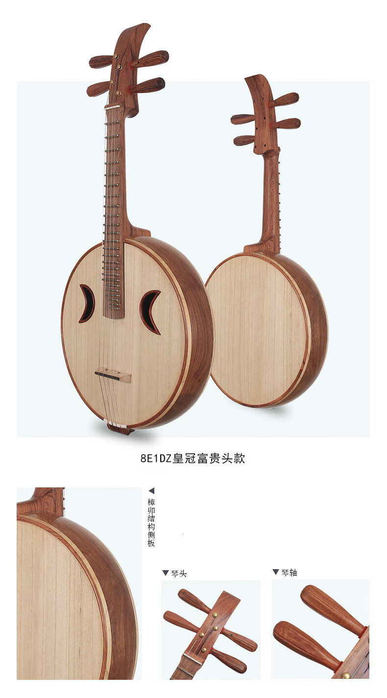 中阮8e1d酸枝木月牙音孔民族弹拨乐器演奏考级直头阮定制款 8e1d 酸枝
