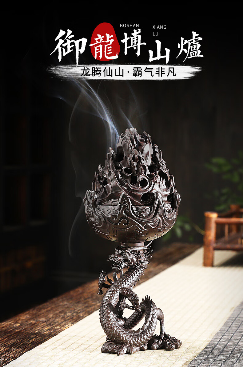颖香御龙博山炉家用仿古香薰炉室内檀香沉香熏香炉盘香炉创意茶道摆件