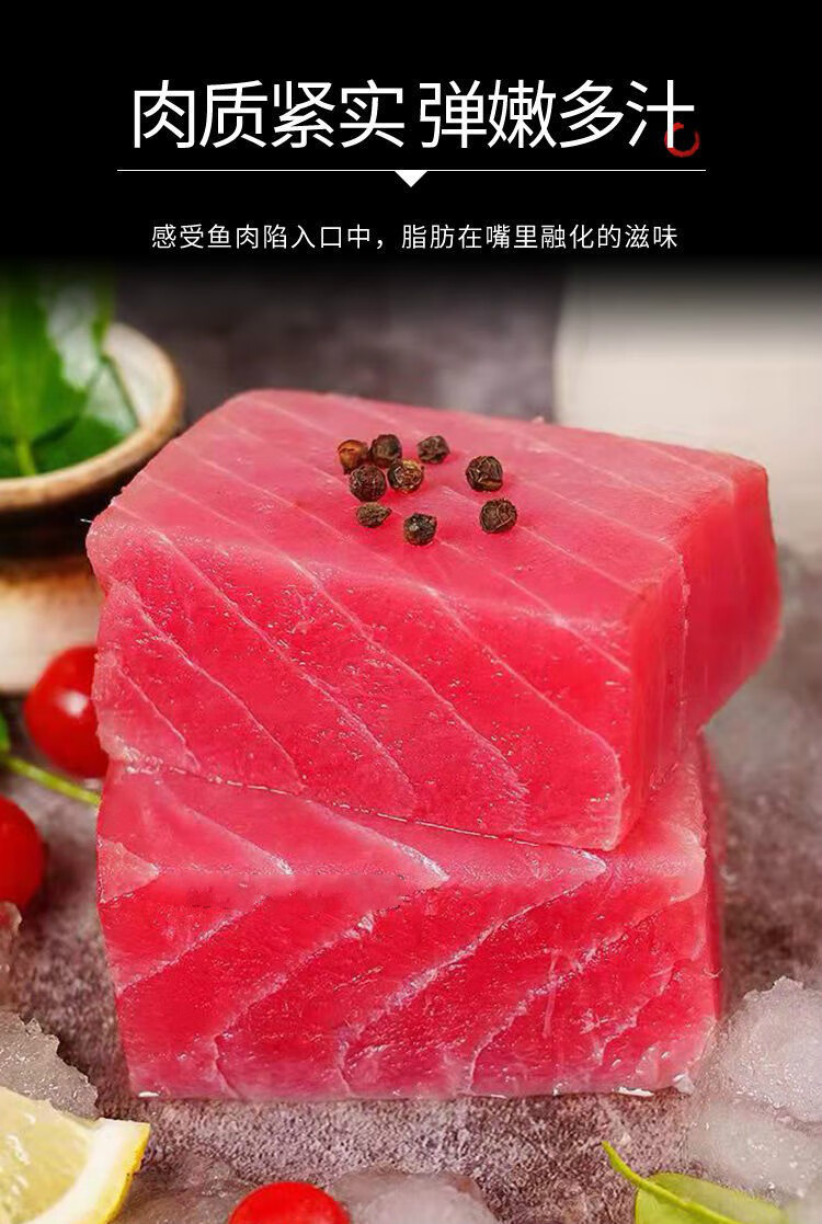 恺蒂鲜 冰鲜金枪鱼刺身新鲜金枪鱼大腹高品质刺身正宗批发寿司大目