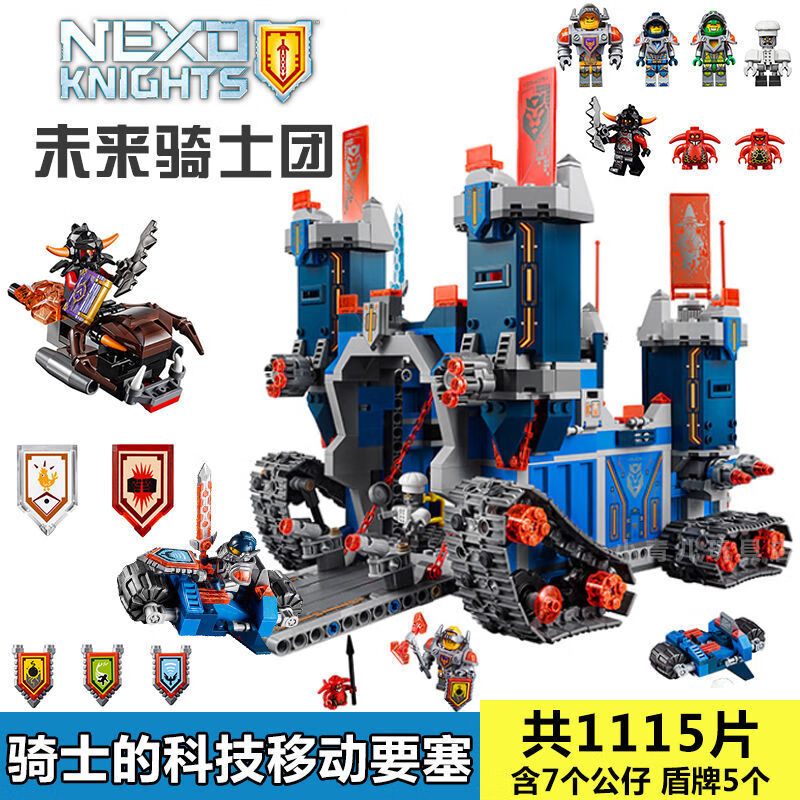 乐 高 Le Go 积木未来骑士团高科技移动要塞战车机甲男孩拼装幻影忍者新年礼物复刻版骑士的科技移动要塞 现货 图片价格品牌报价 京东 乐 高 Le Go 积木未来骑士团高科技移动要塞战车机甲男孩拼装幻影忍者新年礼物复刻版骑士的科技移动要塞 现货 图片价格品牌报价 京东