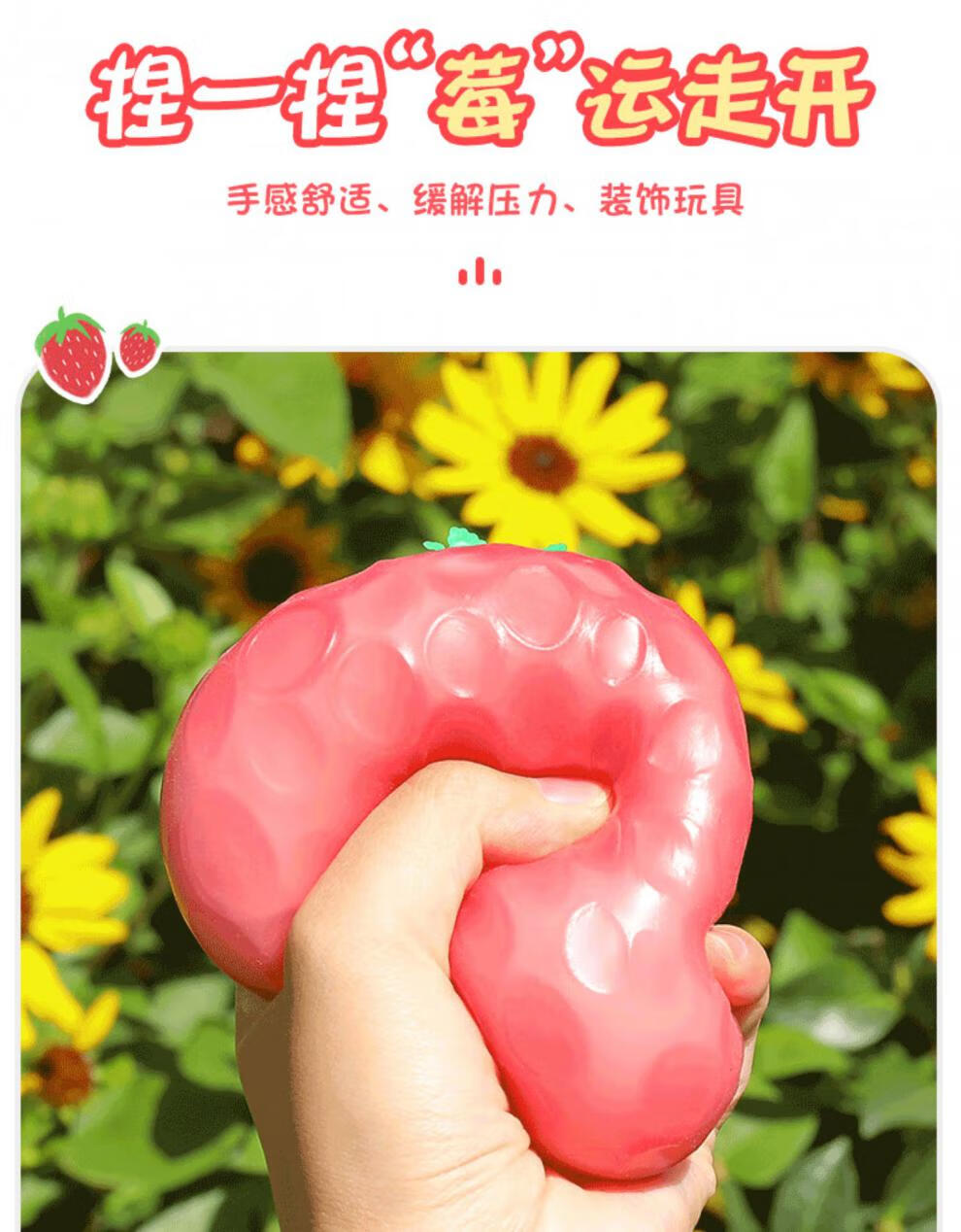 创意光遇变色草莓捏捏乐发泄球黑科技手捏减压玩具解压神器 草莓捏捏