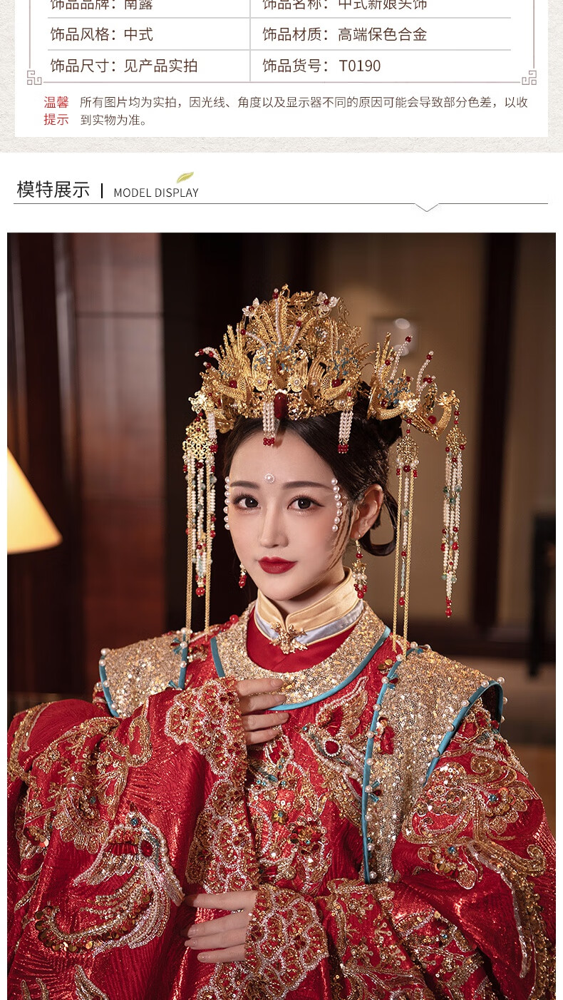 明制凤冠头饰新娘2022新款汉服发冠中式皇后大婚结婚秀禾发饰 凤冠 凤