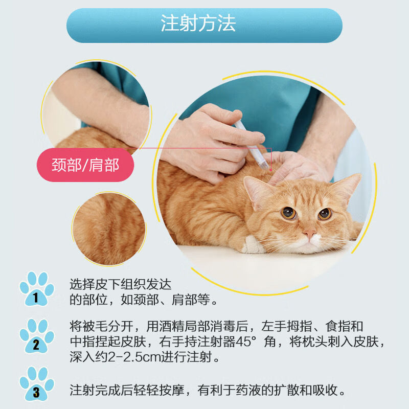 疫苗猫三联猫疫苗猫咪疫苗套餐成幼猫猫瘟猫鼻支 满2岁及以上:1针妙三
