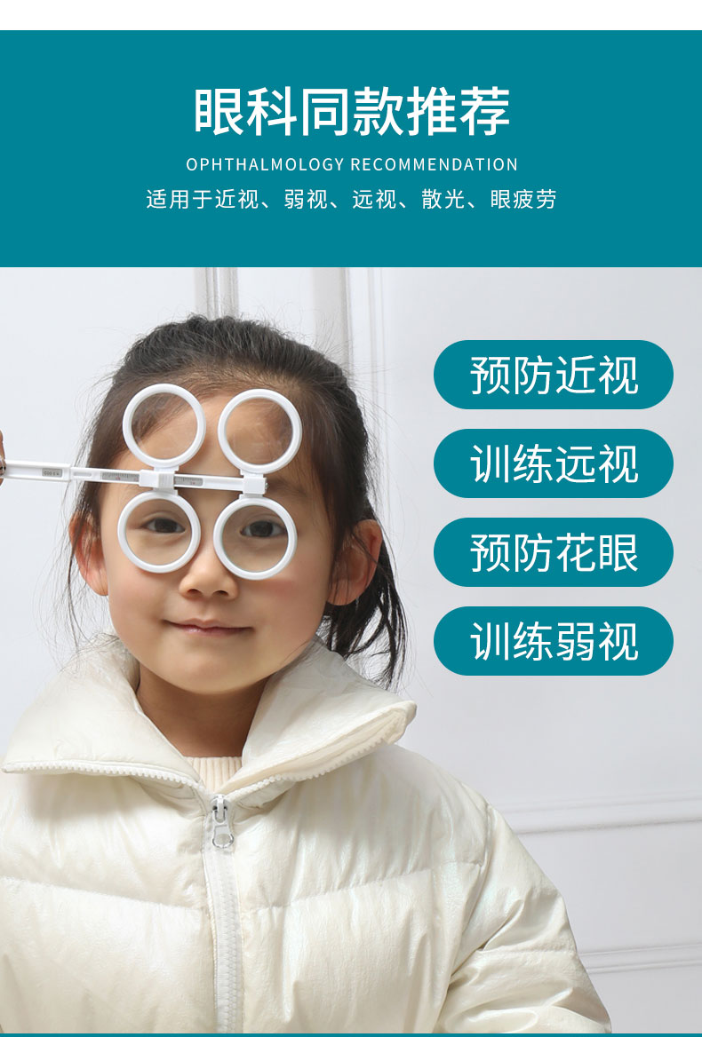 反转拍 视力矫正反转拍视力训练卡儿童眼睛弱视调节仪自动器翻转拍