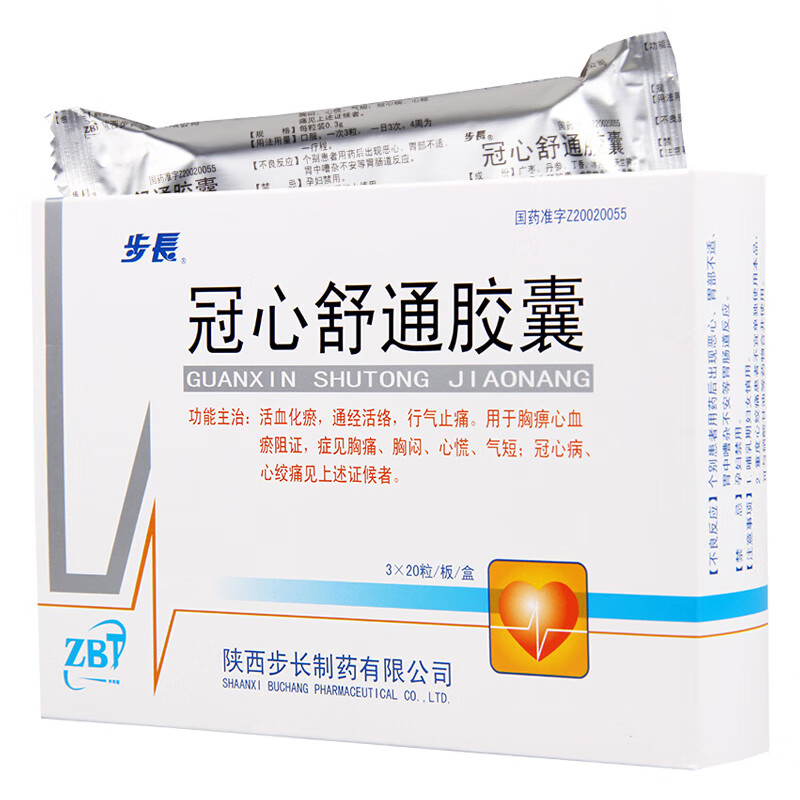 3g*20粒*3板 用于胸痹心血瘀阻证,症见胸痛,胸闷,心慌,气短;冠心病 5