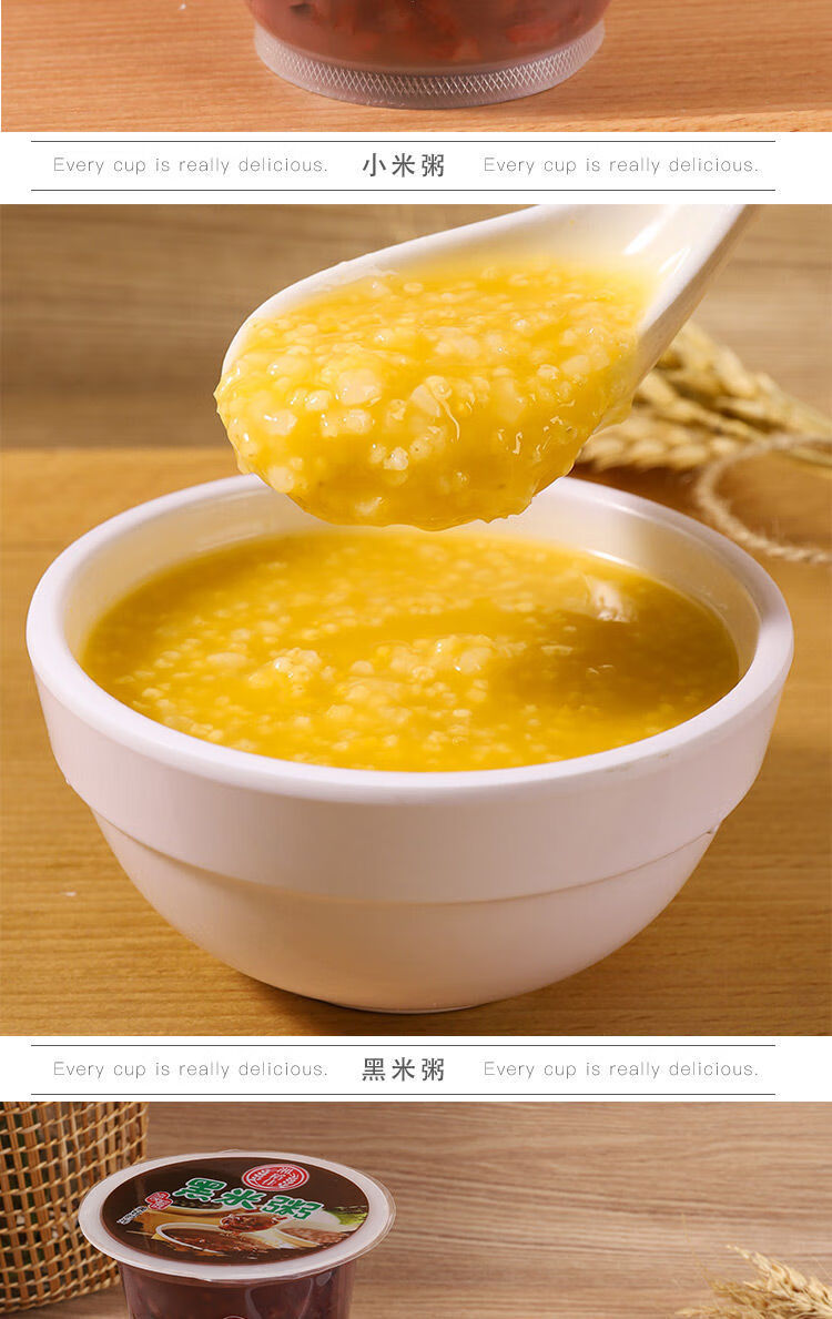 营养早餐粥八宝黑米粥方便速食小米粥整箱装五谷杂粮早餐即食食品